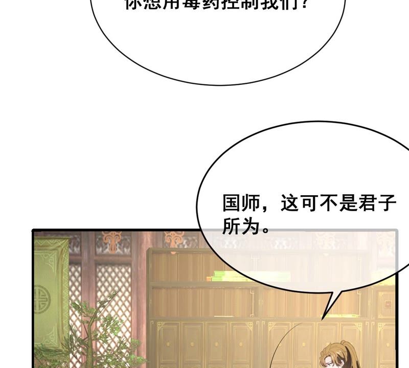 《世无良猫》漫画最新章节第184话 被她控制免费下拉式在线观看章节第【9】张图片