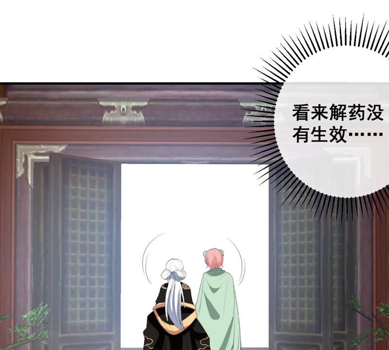 《世无良猫》漫画最新章节第185话 惨败免费下拉式在线观看章节第【29】张图片