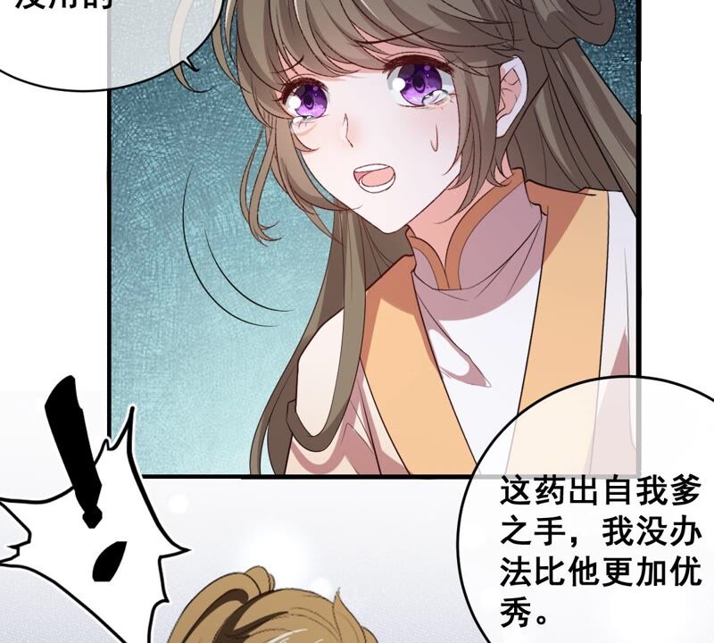 《世无良猫》漫画最新章节第185话 惨败免费下拉式在线观看章节第【35】张图片