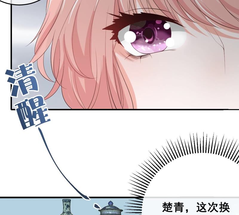 《世无良猫》漫画最新章节第185话 惨败免费下拉式在线观看章节第【44】张图片