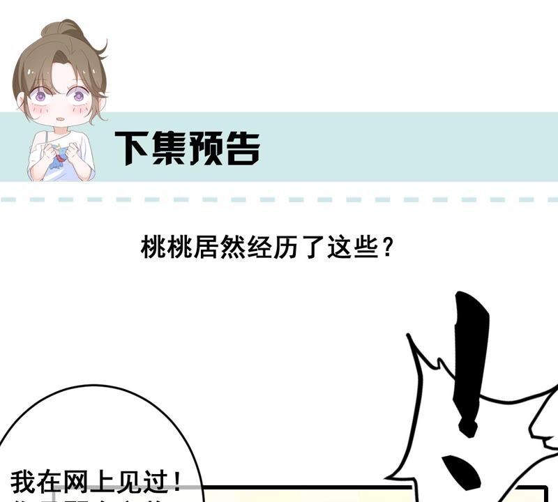 《世无良猫》漫画最新章节第185话 惨败免费下拉式在线观看章节第【49】张图片