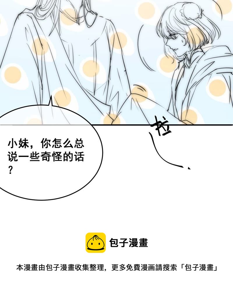 《世无良猫》漫画最新章节第185话 惨败免费下拉式在线观看章节第【53】张图片