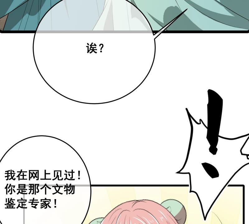 《世无良猫》漫画最新章节第186话 桃桃的生活免费下拉式在线观看章节第【16】张图片