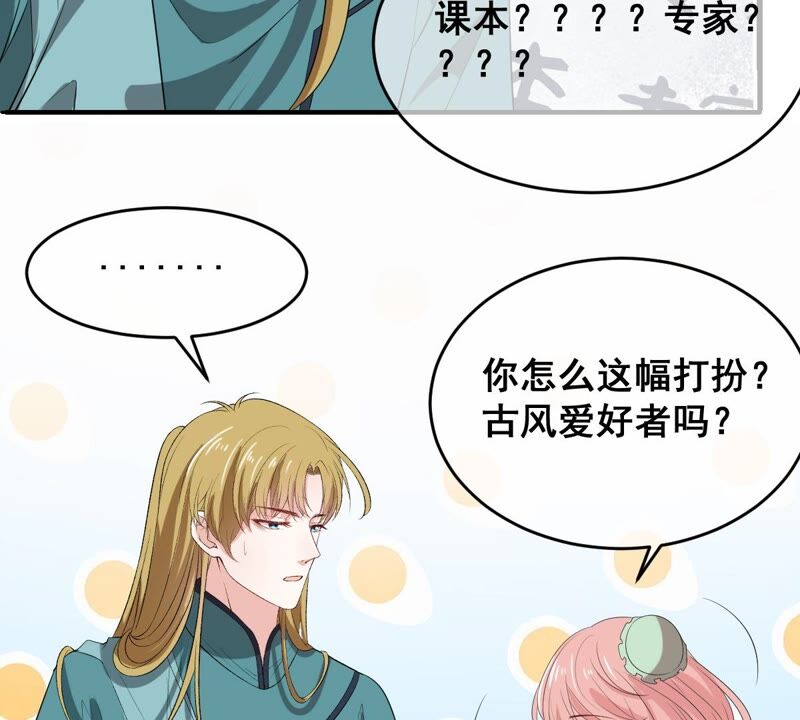 《世无良猫》漫画最新章节第186话 桃桃的生活免费下拉式在线观看章节第【19】张图片