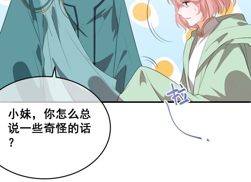 《世无良猫》漫画最新章节第186话 桃桃的生活免费下拉式在线观看章节第【20】张图片