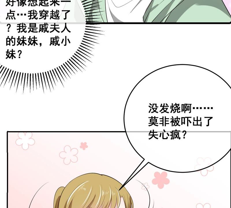 《世无良猫》漫画最新章节第186话 桃桃的生活免费下拉式在线观看章节第【24】张图片