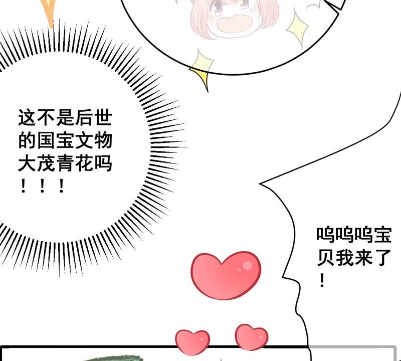 《世无良猫》漫画最新章节第186话 桃桃的生活免费下拉式在线观看章节第【28】张图片