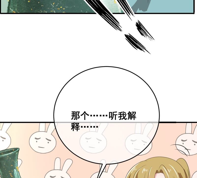 《世无良猫》漫画最新章节第186话 桃桃的生活免费下拉式在线观看章节第【30】张图片