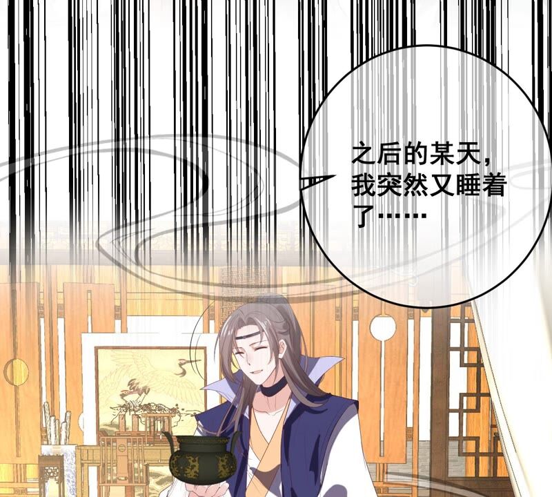 《世无良猫》漫画最新章节第186话 桃桃的生活免费下拉式在线观看章节第【34】张图片