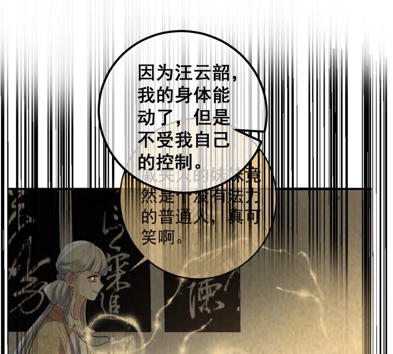 《世无良猫》漫画最新章节第186话 桃桃的生活免费下拉式在线观看章节第【38】张图片