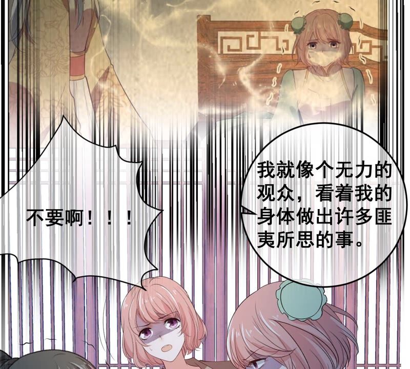 《世无良猫》漫画最新章节第186话 桃桃的生活免费下拉式在线观看章节第【39】张图片