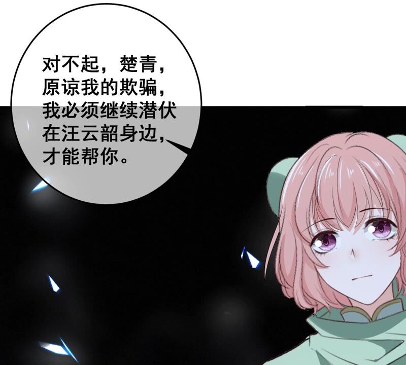 《世无良猫》漫画最新章节第186话 桃桃的生活免费下拉式在线观看章节第【51】张图片