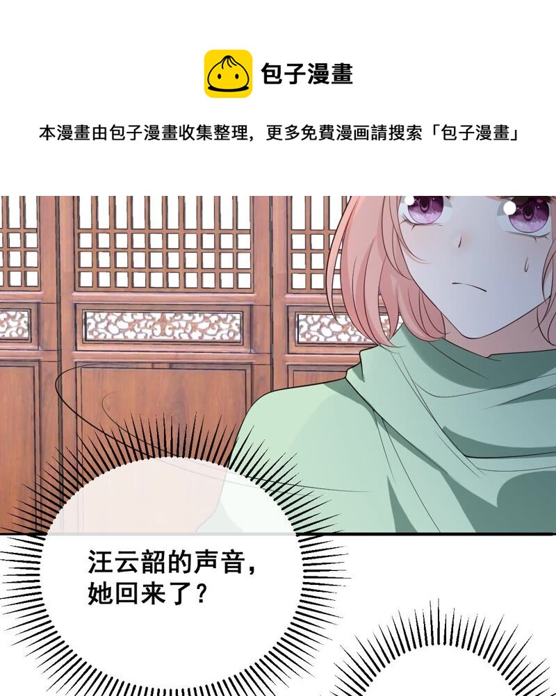 《世无良猫》漫画最新章节第186话 桃桃的生活免费下拉式在线观看章节第【56】张图片