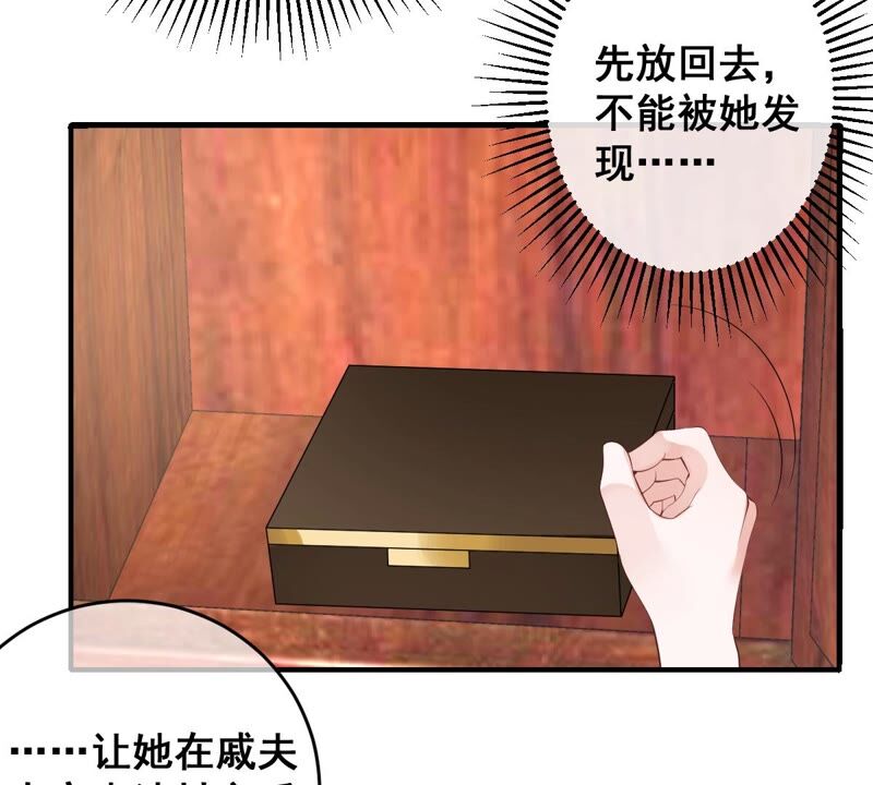 《世无良猫》漫画最新章节第186话 桃桃的生活免费下拉式在线观看章节第【57】张图片