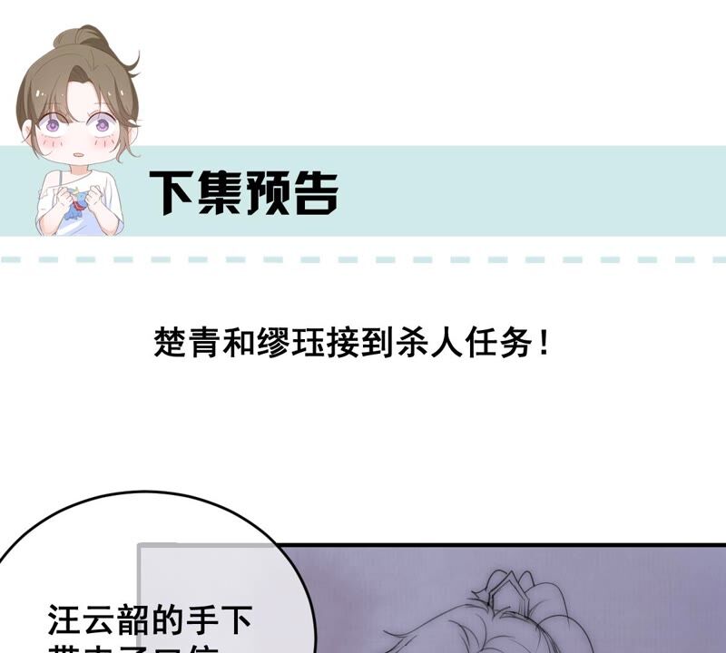 《世无良猫》漫画最新章节第186话 桃桃的生活免费下拉式在线观看章节第【63】张图片