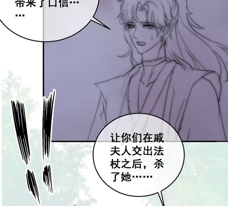 《世无良猫》漫画最新章节第186话 桃桃的生活免费下拉式在线观看章节第【64】张图片