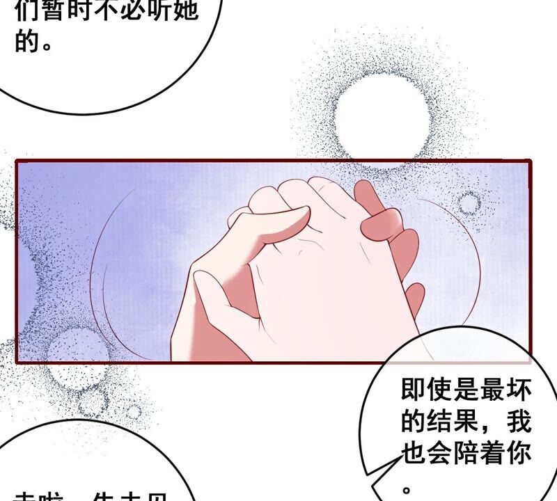 《世无良猫》漫画最新章节第187话 杀了戚夫人免费下拉式在线观看章节第【10】张图片