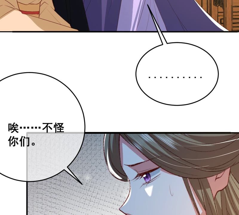 《世无良猫》漫画最新章节第187话 杀了戚夫人免费下拉式在线观看章节第【18】张图片