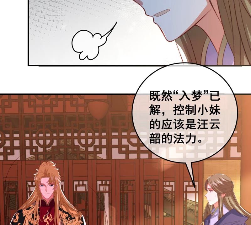 《世无良猫》漫画最新章节第187话 杀了戚夫人免费下拉式在线观看章节第【19】张图片