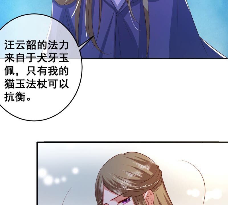 《世无良猫》漫画最新章节第187话 杀了戚夫人免费下拉式在线观看章节第【22】张图片