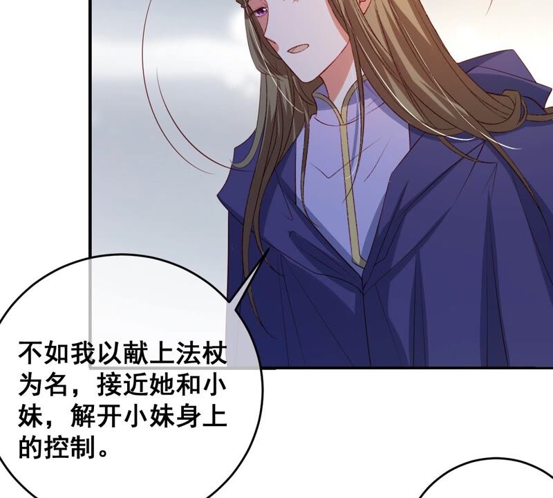 《世无良猫》漫画最新章节第187话 杀了戚夫人免费下拉式在线观看章节第【23】张图片