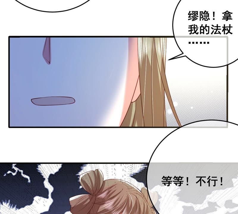 《世无良猫》漫画最新章节第187话 杀了戚夫人免费下拉式在线观看章节第【24】张图片