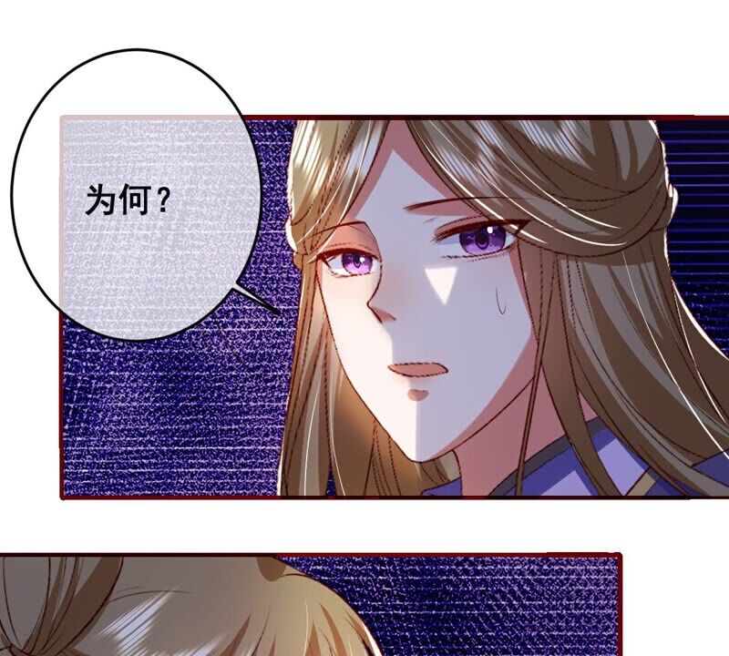 《世无良猫》漫画最新章节第187话 杀了戚夫人免费下拉式在线观看章节第【27】张图片