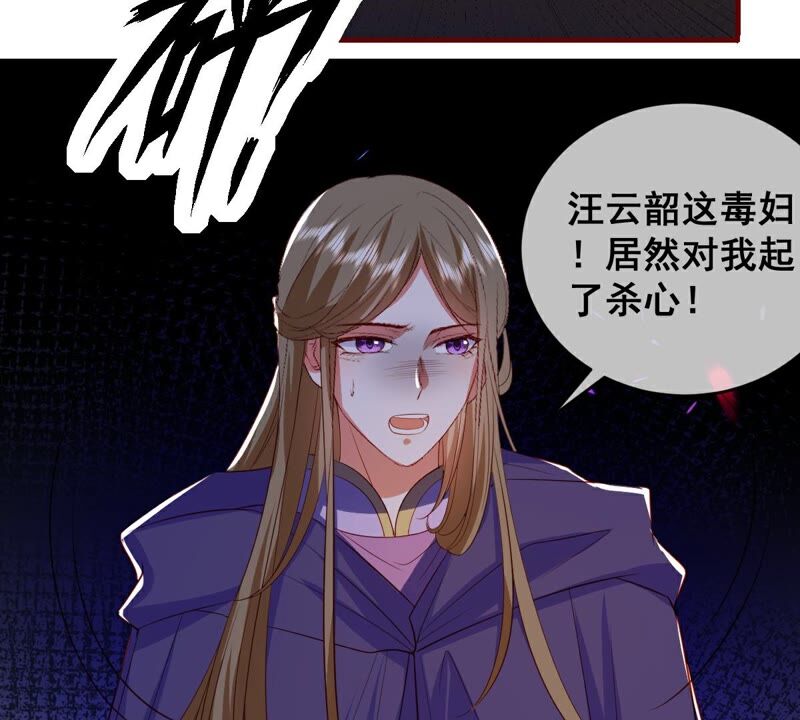 《世无良猫》漫画最新章节第187话 杀了戚夫人免费下拉式在线观看章节第【30】张图片