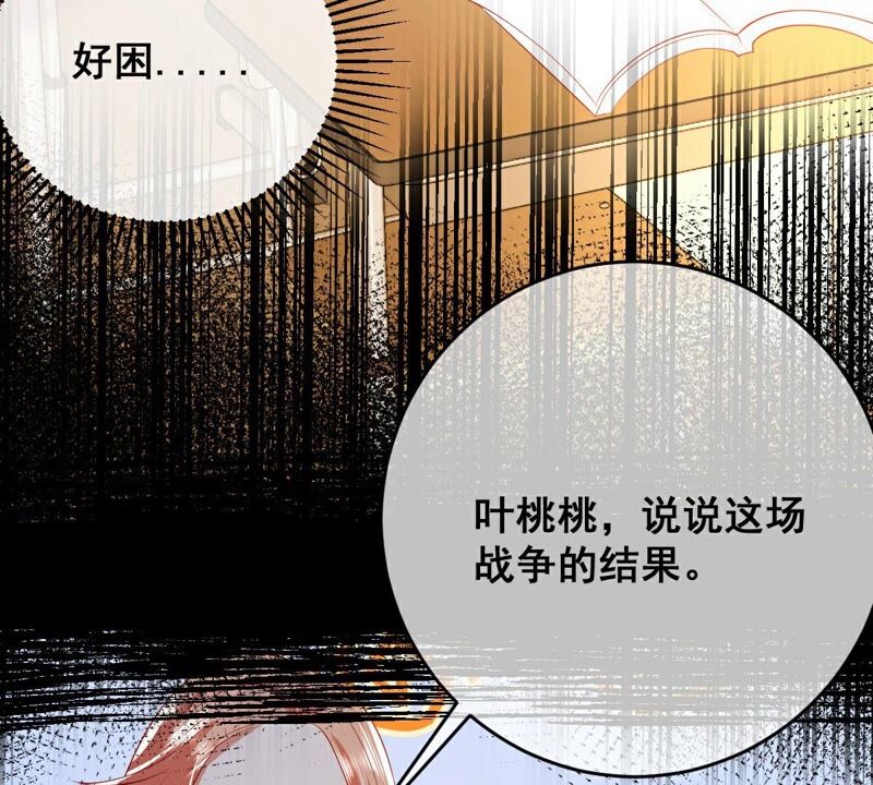 《世无良猫》漫画最新章节第187话 杀了戚夫人免费下拉式在线观看章节第【42】张图片