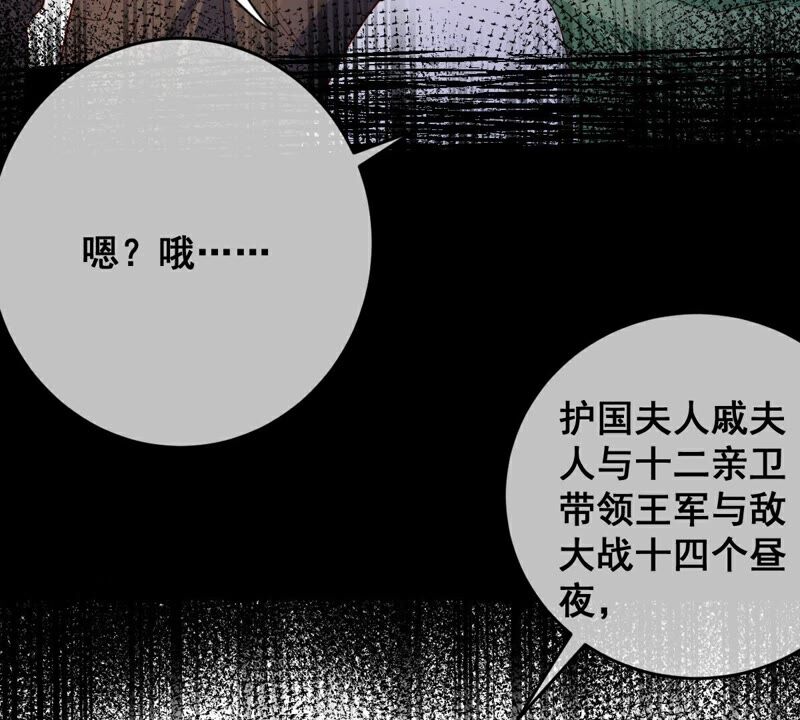 《世无良猫》漫画最新章节第187话 杀了戚夫人免费下拉式在线观看章节第【44】张图片