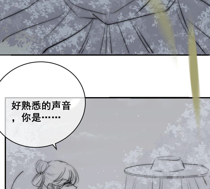 《世无良猫》漫画最新章节第187话 杀了戚夫人免费下拉式在线观看章节第【54】张图片