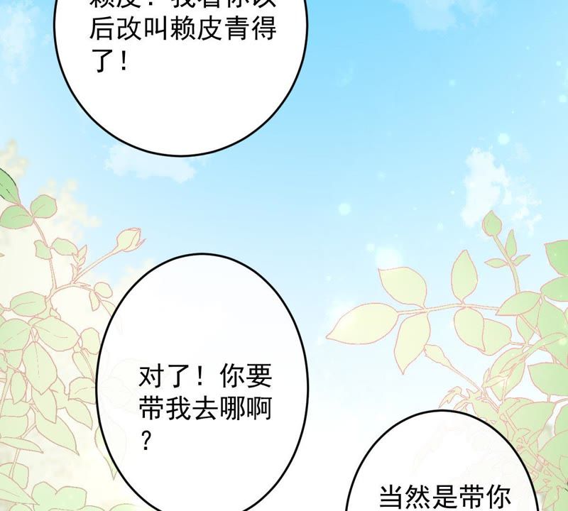 《世无良猫》漫画最新章节第19话 礼尚往来免费下拉式在线观看章节第【101】张图片