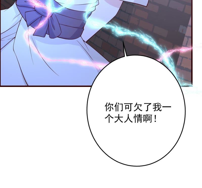 《世无良猫》漫画最新章节第19话 礼尚往来免费下拉式在线观看章节第【17】张图片