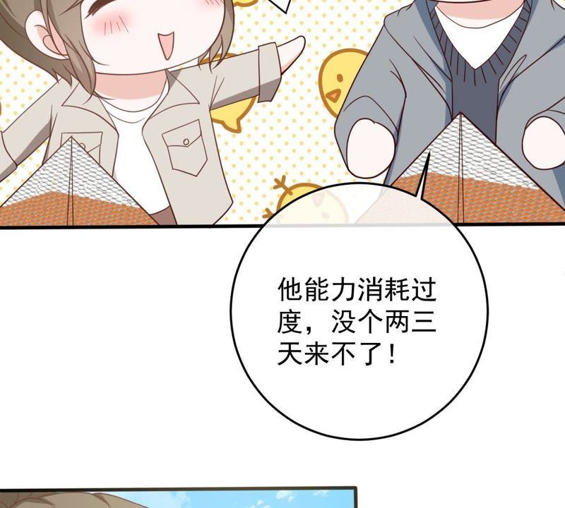 《世无良猫》漫画最新章节第19话 礼尚往来免费下拉式在线观看章节第【24】张图片