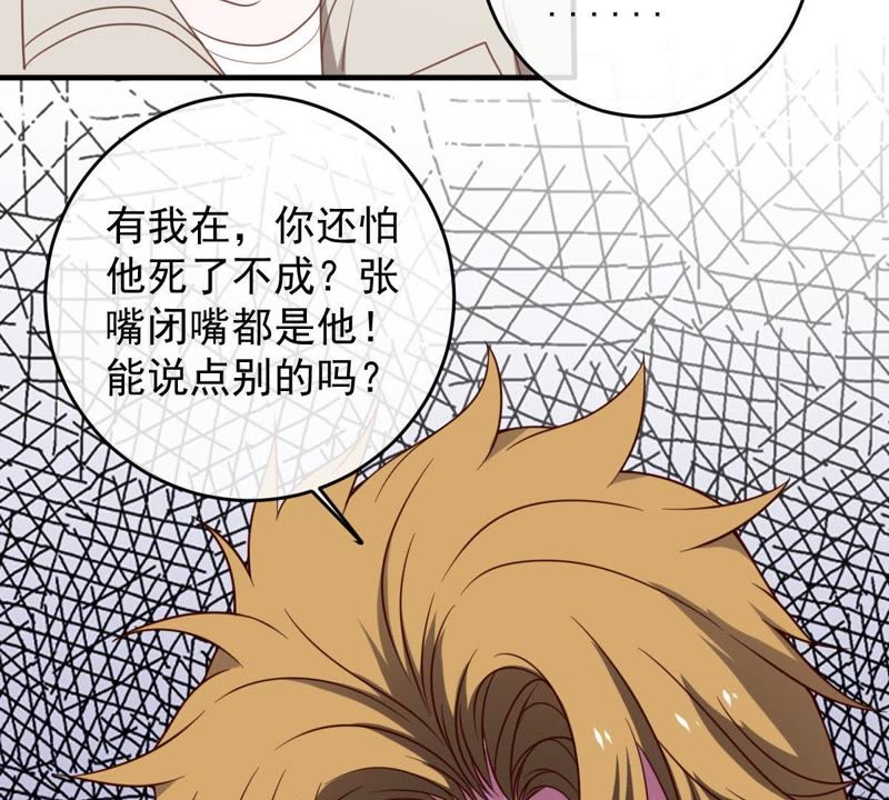 《世无良猫》漫画最新章节第19话 礼尚往来免费下拉式在线观看章节第【26】张图片