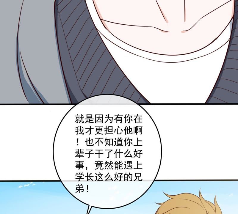 《世无良猫》漫画最新章节第19话 礼尚往来免费下拉式在线观看章节第【28】张图片