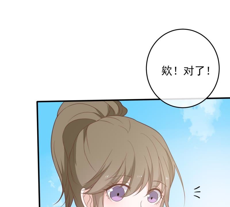 《世无良猫》漫画最新章节第19话 礼尚往来免费下拉式在线观看章节第【31】张图片