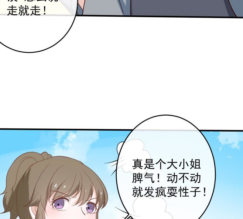 《世无良猫》漫画最新章节第19话 礼尚往来免费下拉式在线观看章节第【37】张图片