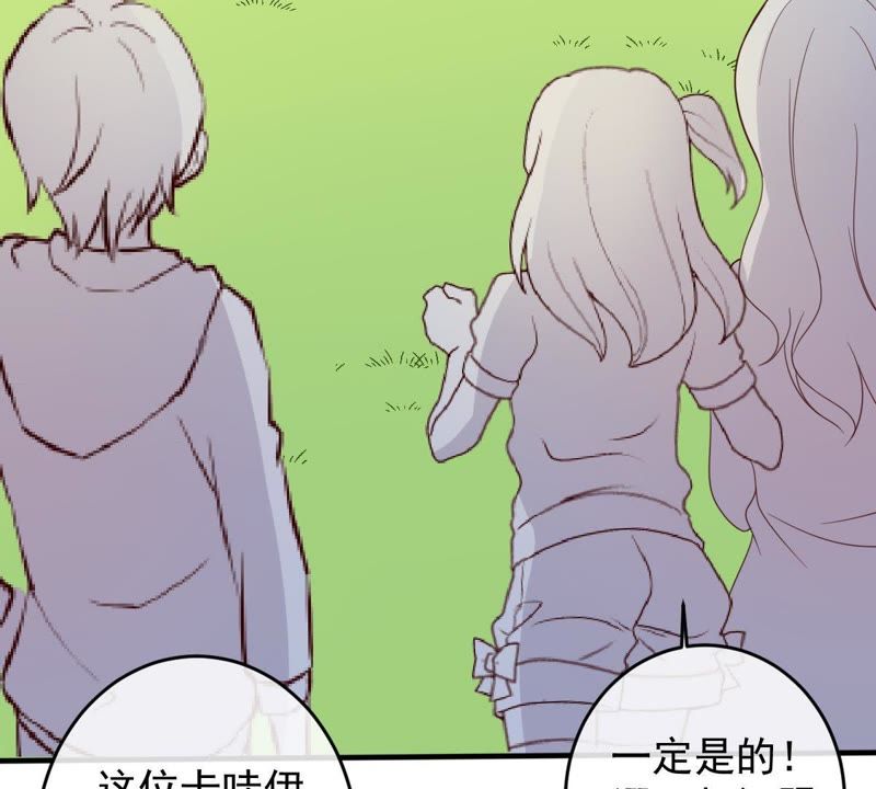 《世无良猫》漫画最新章节第19话 礼尚往来免费下拉式在线观看章节第【40】张图片