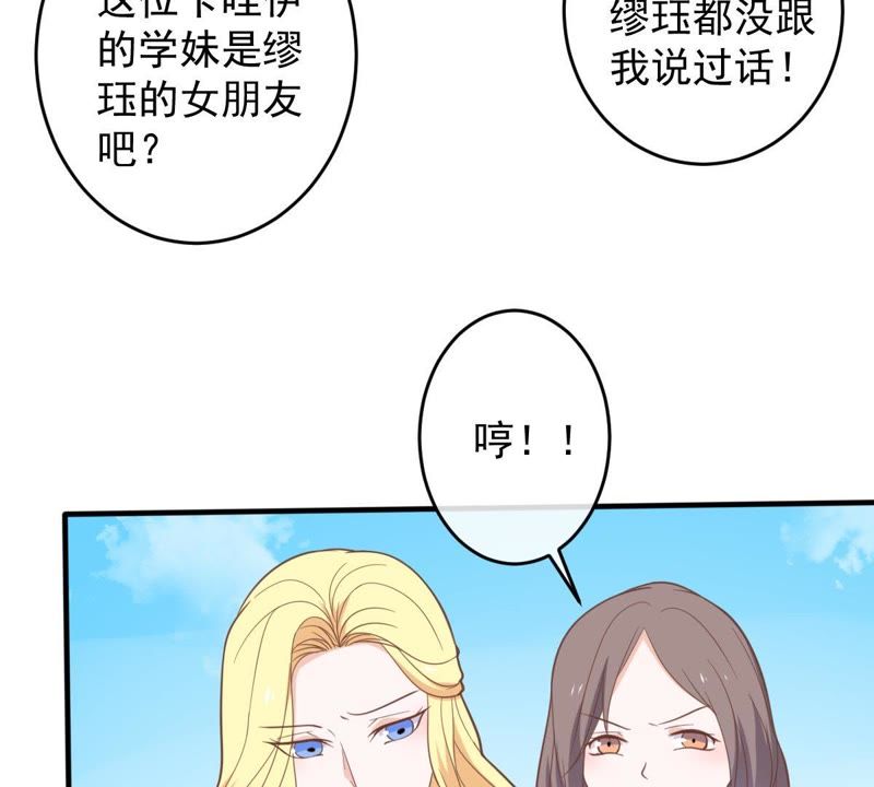 《世无良猫》漫画最新章节第19话 礼尚往来免费下拉式在线观看章节第【41】张图片