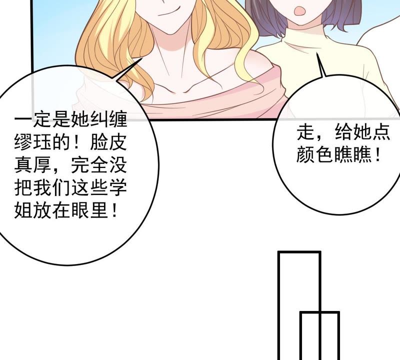 《世无良猫》漫画最新章节第19话 礼尚往来免费下拉式在线观看章节第【42】张图片