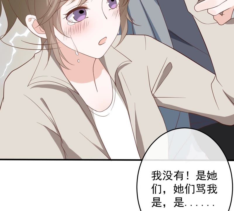 《世无良猫》漫画最新章节第19话 礼尚往来免费下拉式在线观看章节第【55】张图片