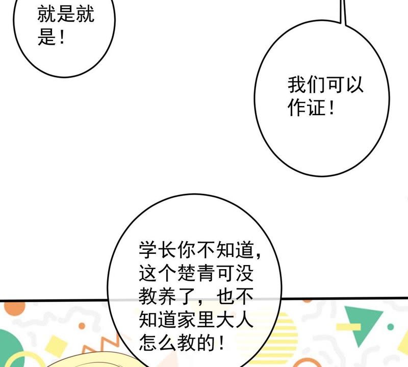 《世无良猫》漫画最新章节第19话 礼尚往来免费下拉式在线观看章节第【64】张图片