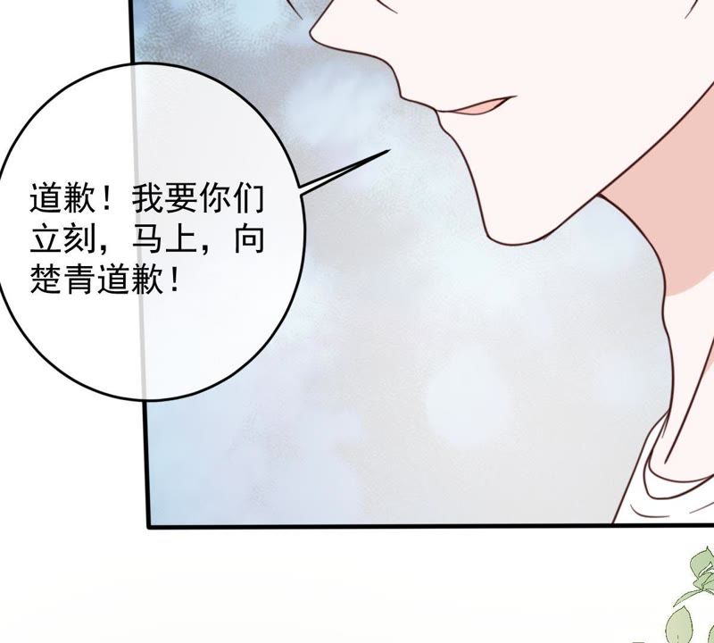 《世无良猫》漫画最新章节第19话 礼尚往来免费下拉式在线观看章节第【76】张图片