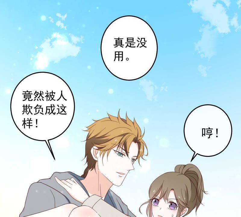 《世无良猫》漫画最新章节第19话 礼尚往来免费下拉式在线观看章节第【89】张图片