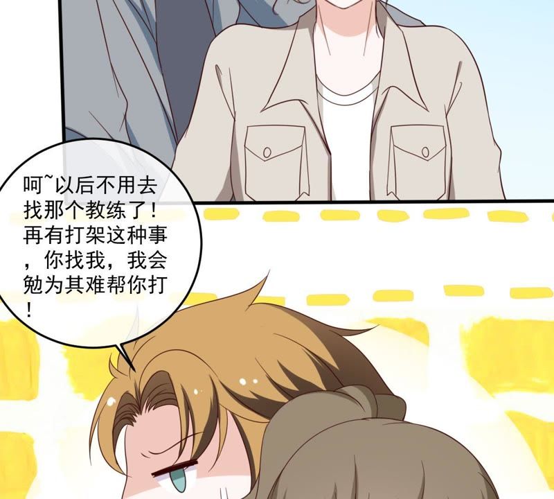 《世无良猫》漫画最新章节第19话 礼尚往来免费下拉式在线观看章节第【93】张图片