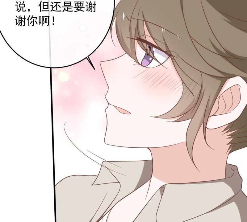 《世无良猫》漫画最新章节第19话 礼尚往来免费下拉式在线观看章节第【95】张图片