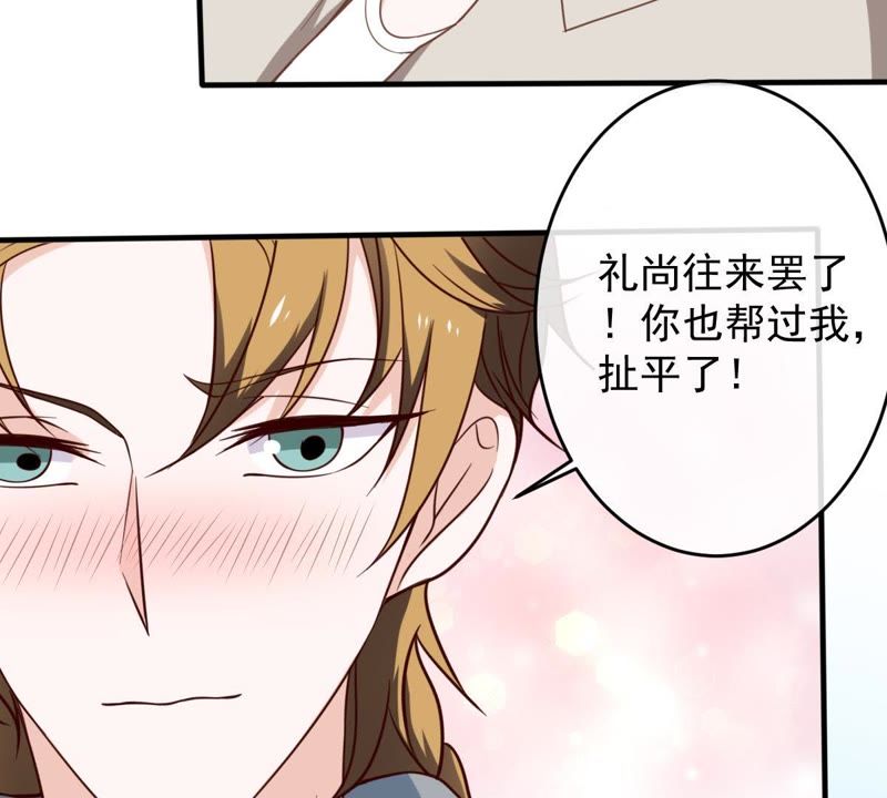 《世无良猫》漫画最新章节第19话 礼尚往来免费下拉式在线观看章节第【96】张图片