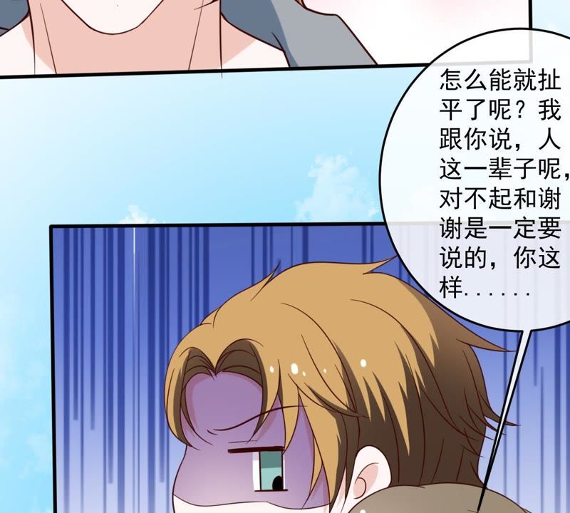 《世无良猫》漫画最新章节第19话 礼尚往来免费下拉式在线观看章节第【97】张图片