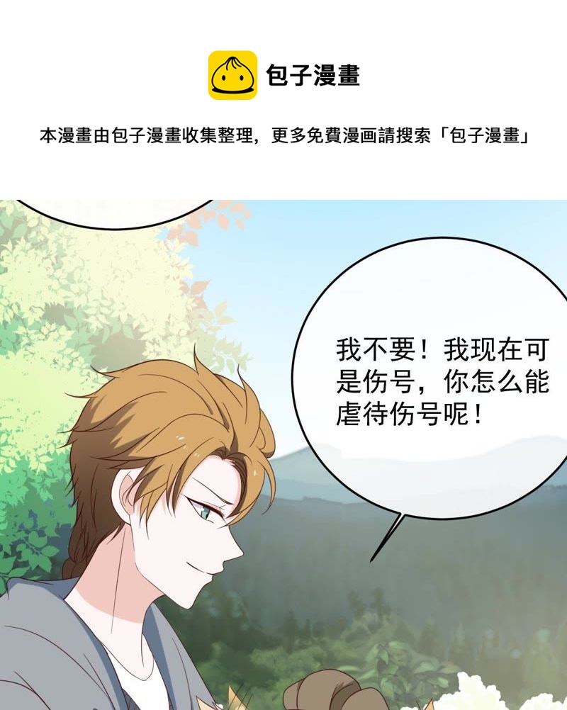 《世无良猫》漫画最新章节第19话 礼尚往来免费下拉式在线观看章节第【99】张图片